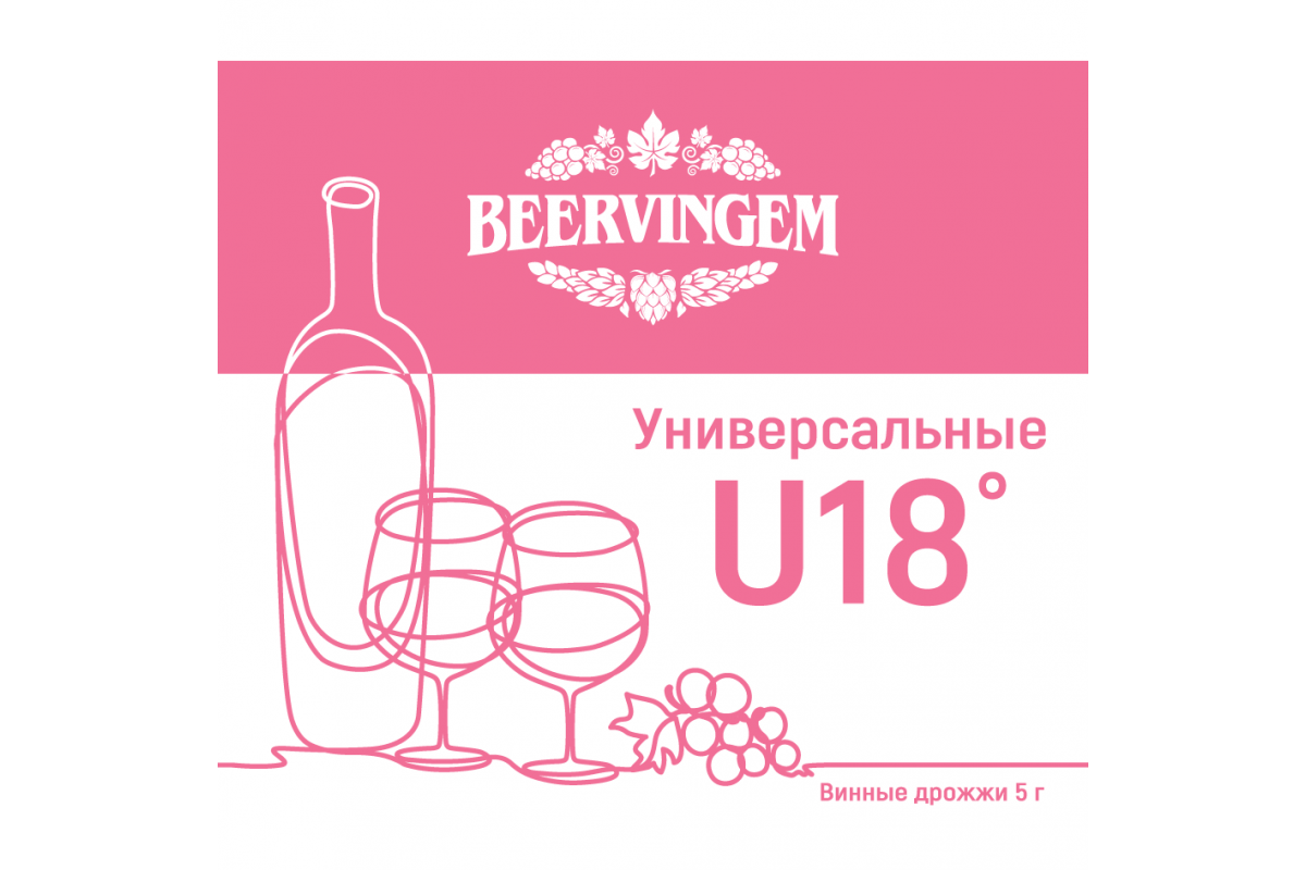 Дрожжи в вине. Винные дрожжи BEERVINGEM 